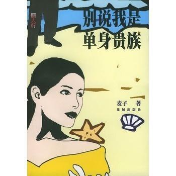 单身贵族,独立自主的生活态度与精彩人生探索