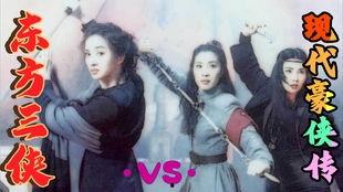 现代豪侠传,现代豪侠传奇