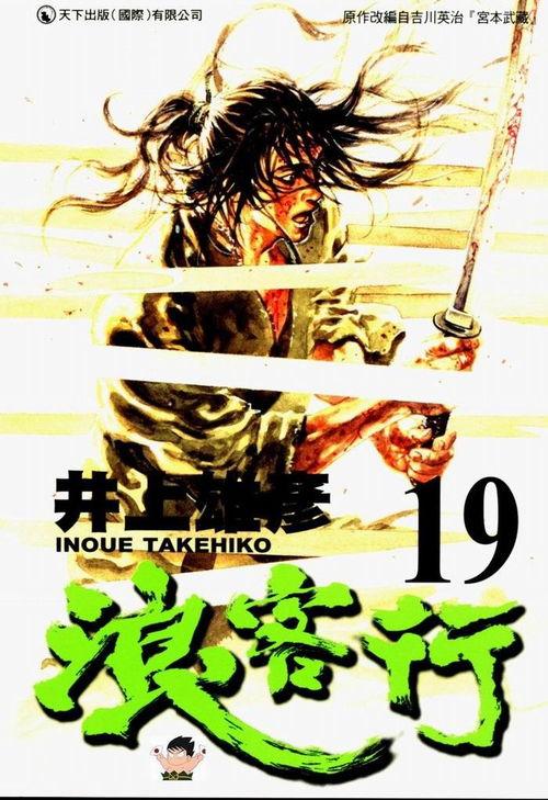 浪客行,剑客江湖的传奇之旅