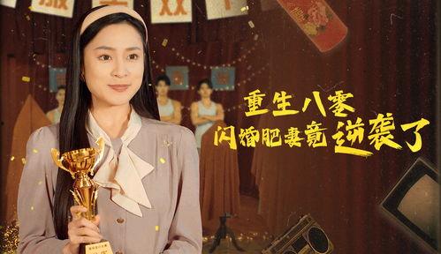 重生80万人嫌肥妻逆袭了,80万网友见证重生奇迹