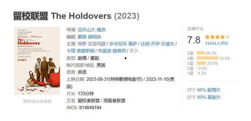 留校联盟,共创未来，携手同行