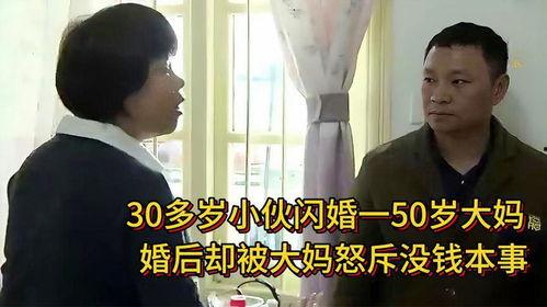 闪婚50岁,五十岁再续前缘的爱情传奇